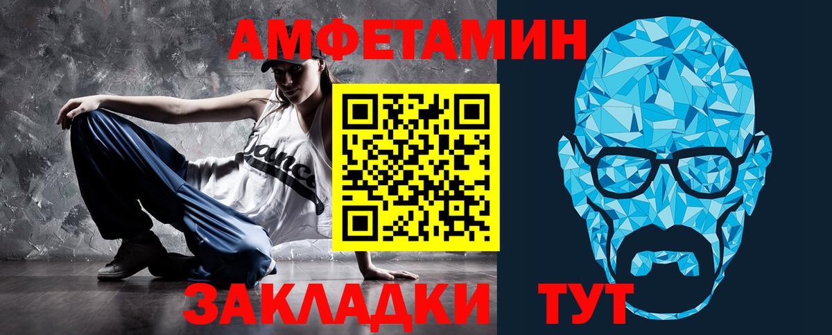 АМФЕТАМИН VHQ Пугачёв