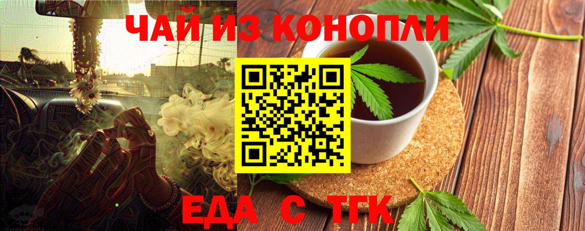 Пугачёв  Еда ТГК конопля  Вход с VPN 