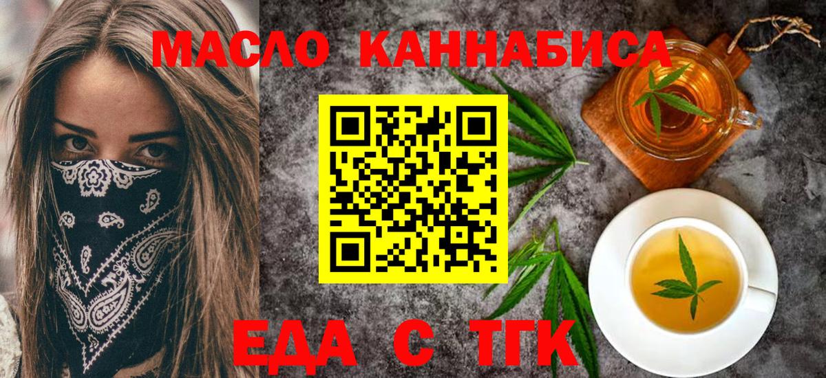 Еда ТГК марихуана Пугачёв