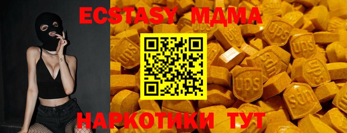 Пугачёв  Ecstasy  Вход с VPN  ЭКСТАЗИ 250 мг  Экстази ешки 