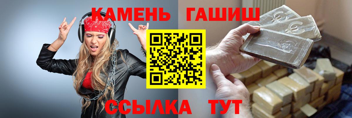 ГАШ hashish  Вход с VPN  Пугачёв  Гашиш гарик 