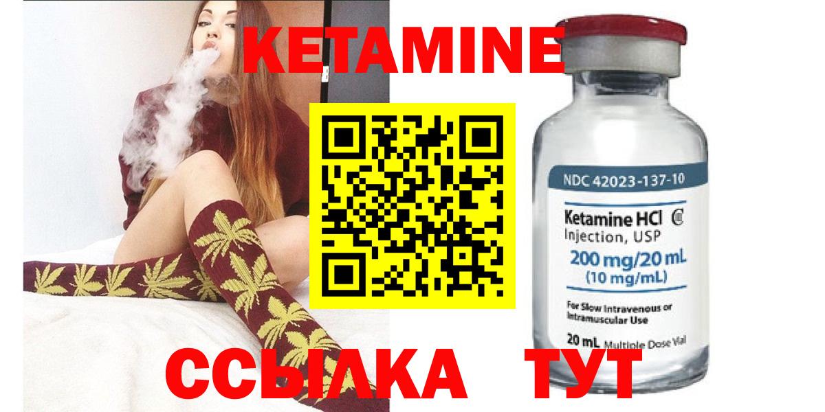 Кетамин VHQ Пугачёв