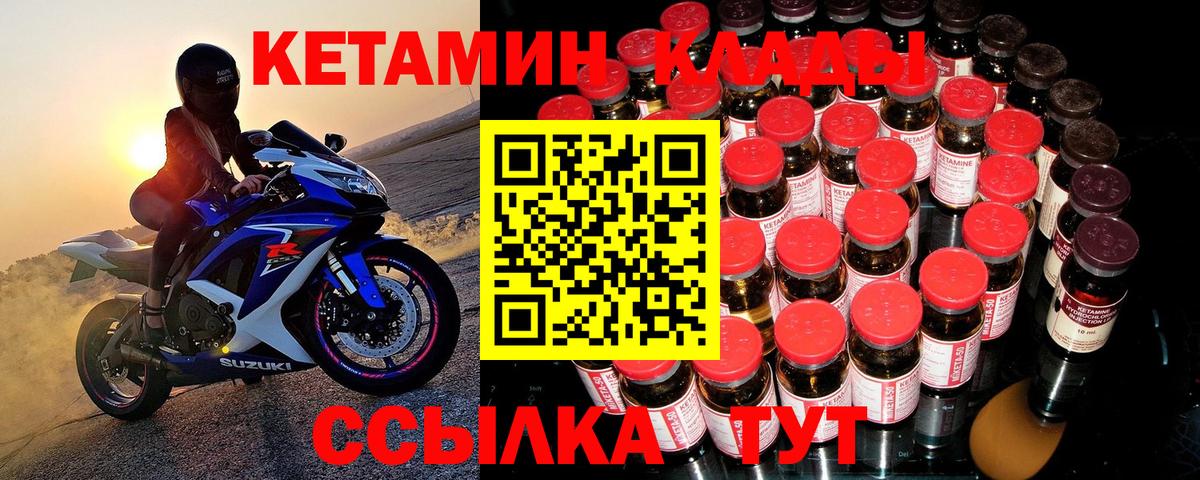 КЕТАМИН ketamine  Вход с VPN  Пугачёв  КЕТАМИН ketamine 