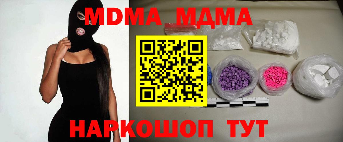 MDMA  МДМА Molly  МДМА VHQ  Вход с VPN  Пугачёв 