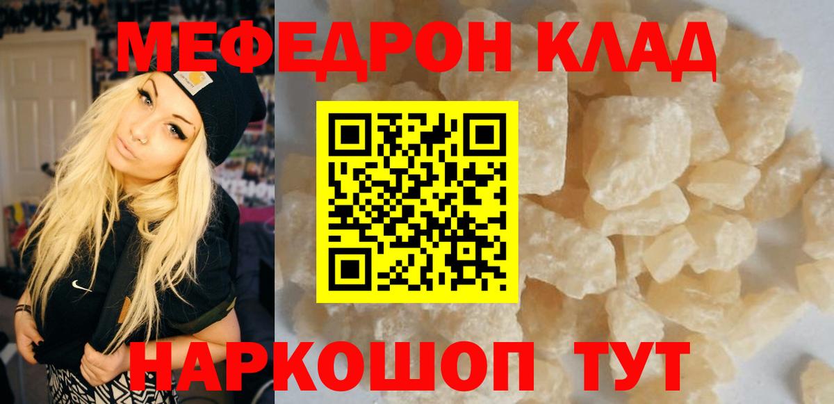 МЕФ Пугачёв