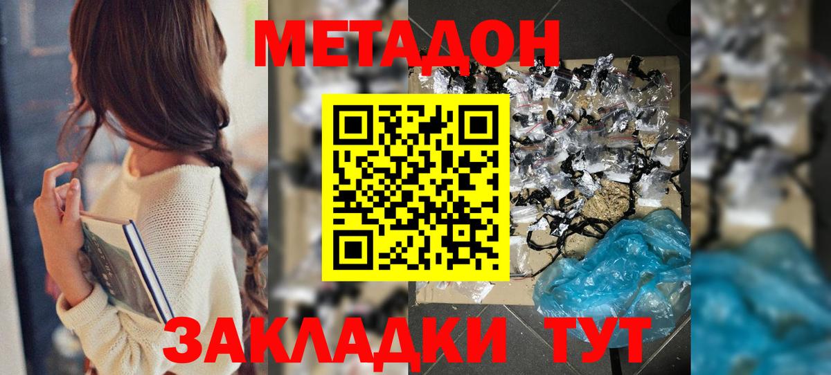 Метадон мёд  МЕТАДОН VHQ  Вход с VPN  Пугачёв 