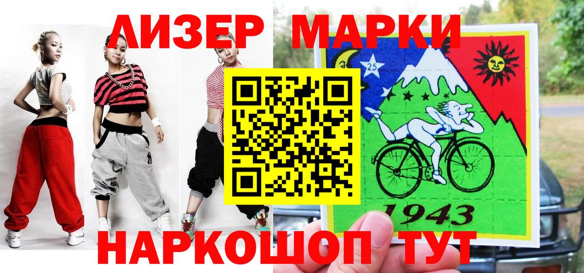 Пугачёв  Марки 25I-NBOMe 1500мкг  Вход с VPN 